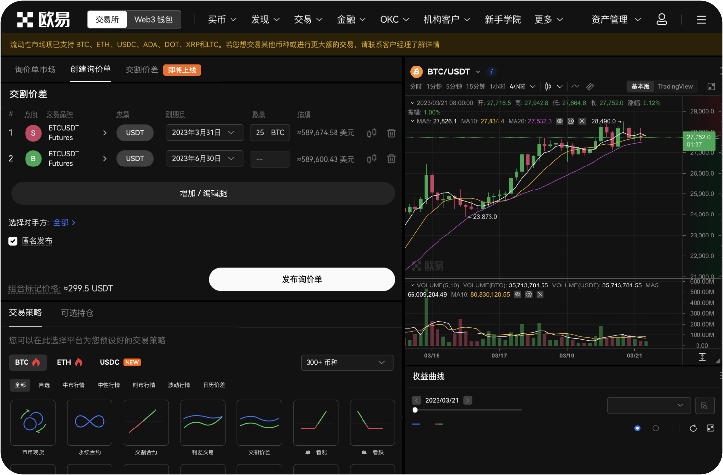 什么是FDV和流通市值